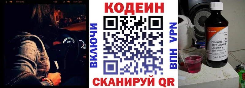 Codein Purple Drank  наркошоп  Собинка 